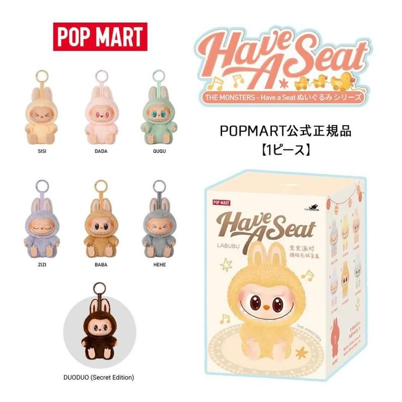 1ピース】正規品 POP MART THE MONSTERS - Have a Seat Vinyl Plush