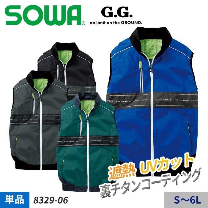 桑和 SOWA 8329-06（服のみ）｜空調服・EFウェア専門店 通販ショップ