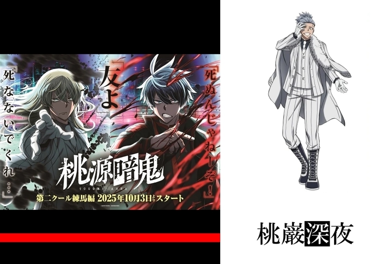 桃源暗鬼』桃華月詠（ももかつくよみ）キャラ解説＆情報まとめ