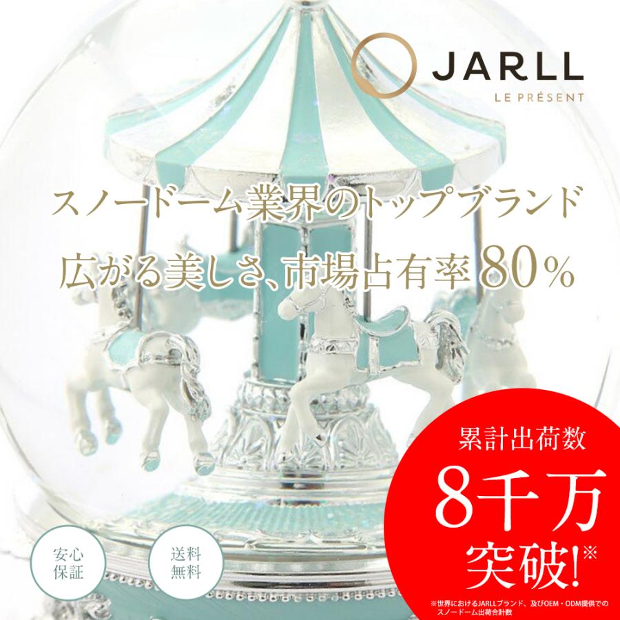 高級 スノードーム メリーゴーランド プレゼント【安心保証 送料無料
