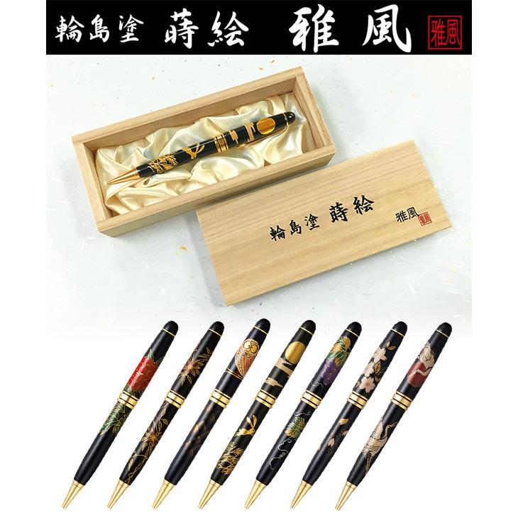 セキセイ 輪島塗 蒔絵 雅風 ボールペン (桐箱入り) AX-8801-07 輪島塗