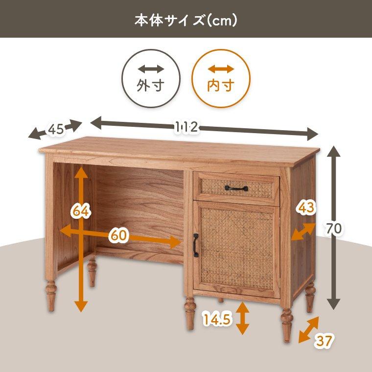 デスク 収納付き 天然木 ラタン 一人用 アンティーク調 引き出し収納
