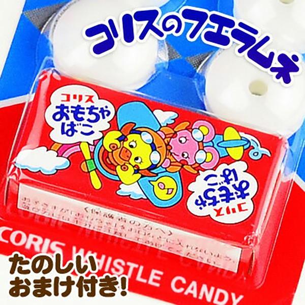 コリス おもちゃ箱付 フエラムネ 20個装入 駄菓子 お菓子 おかし