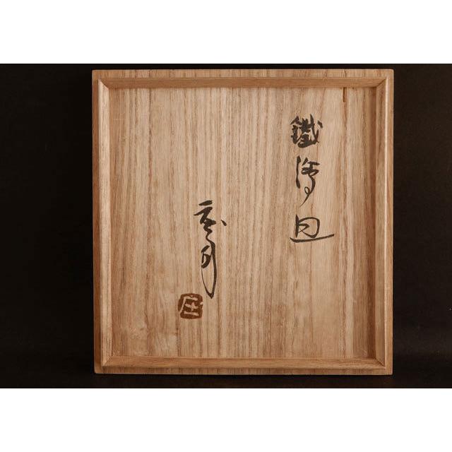 人間国宝 浜田 庄司 鐡絵 皿 : 古美術植松 - 通販 - Yahoo!ショッピング