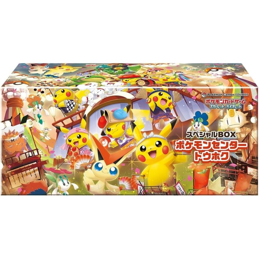 ポケモンカードゲーム スペシャルBOX ポケモンセンタートウホク