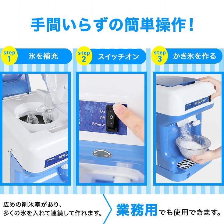 5000円引クーポン☆2/23まで】ハイガー 電動かき氷機 業務用/家庭用