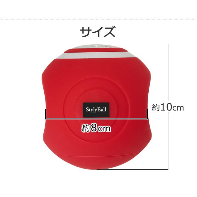 Re 【正規品】振動式 スタイリーボール 電動マッサージ 5段階調整