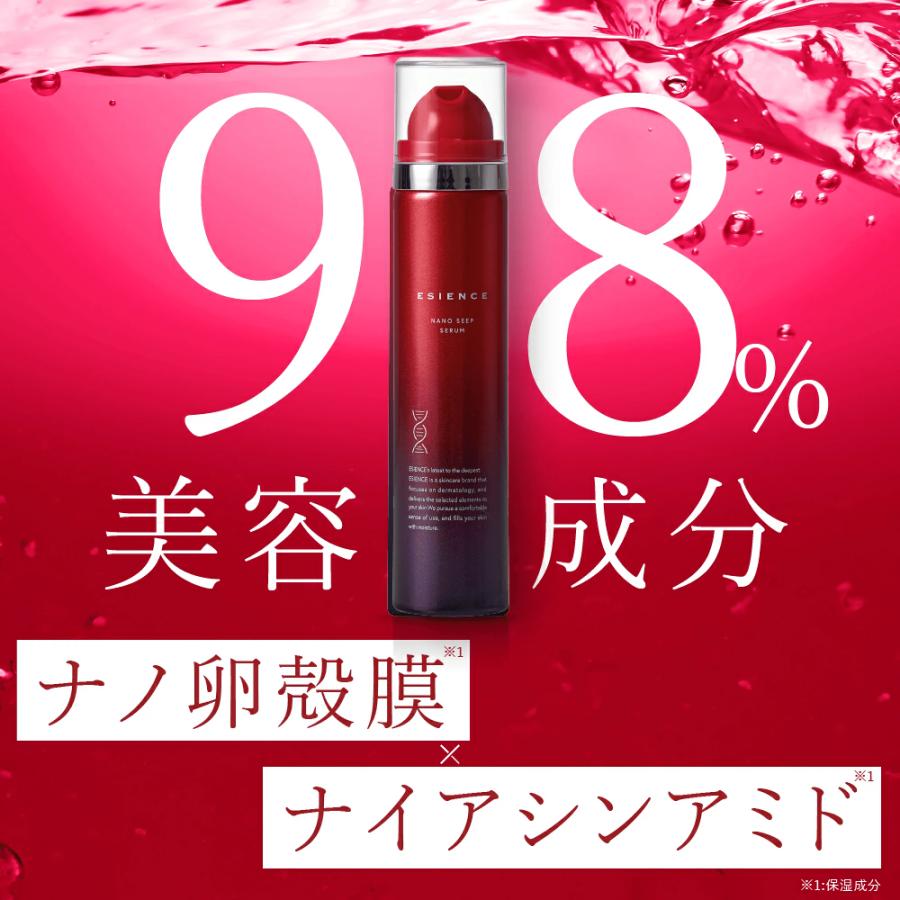 ESIENCE（エシエンス） [ 医薬部外品 ] 導入美容液 ナノシープセラム