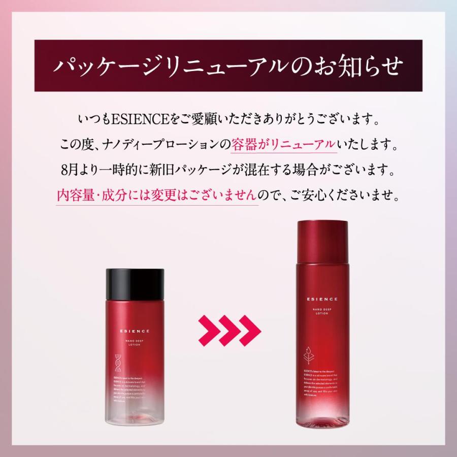 ESIENCE（エシエンス） 導入美容液 化粧水 ナノシープセラム ナノ