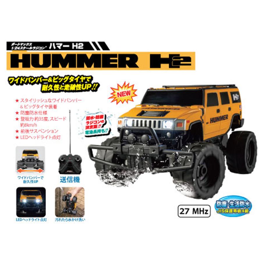 ジョーゼン（JOZEN） 1/ 24 ダートマックス ハマーH2 (JRVT112-YL