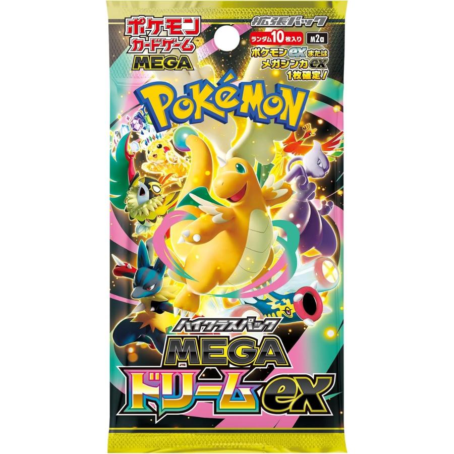 ポケモンカードゲーム 送料無料 シュリンク包装付き MEGA ハイクラス