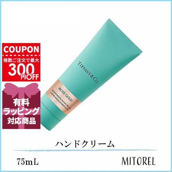 TIFFANY&Co.（ティファニー） 並行輸入品 TIFFANY ローズゴールド