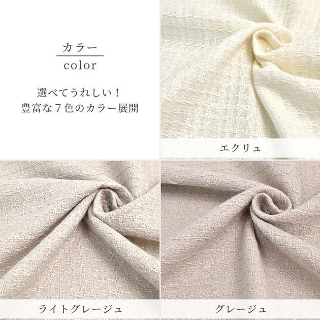 MY mama 生地 ツイード ワイド幅 単色 約140cm幅 全7色 □ 軽い