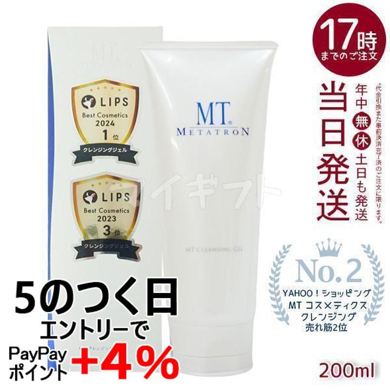 MTメタトロン MT クレンジング ジェル 200ml 保湿成分 : マイギフト