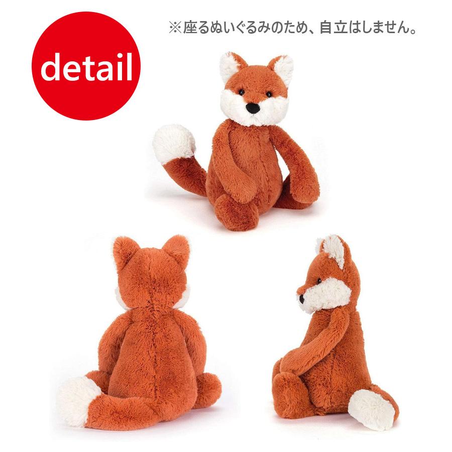 Jellycat ジェリーキャット キツネ ぬいぐるみ きつね Mサイズ