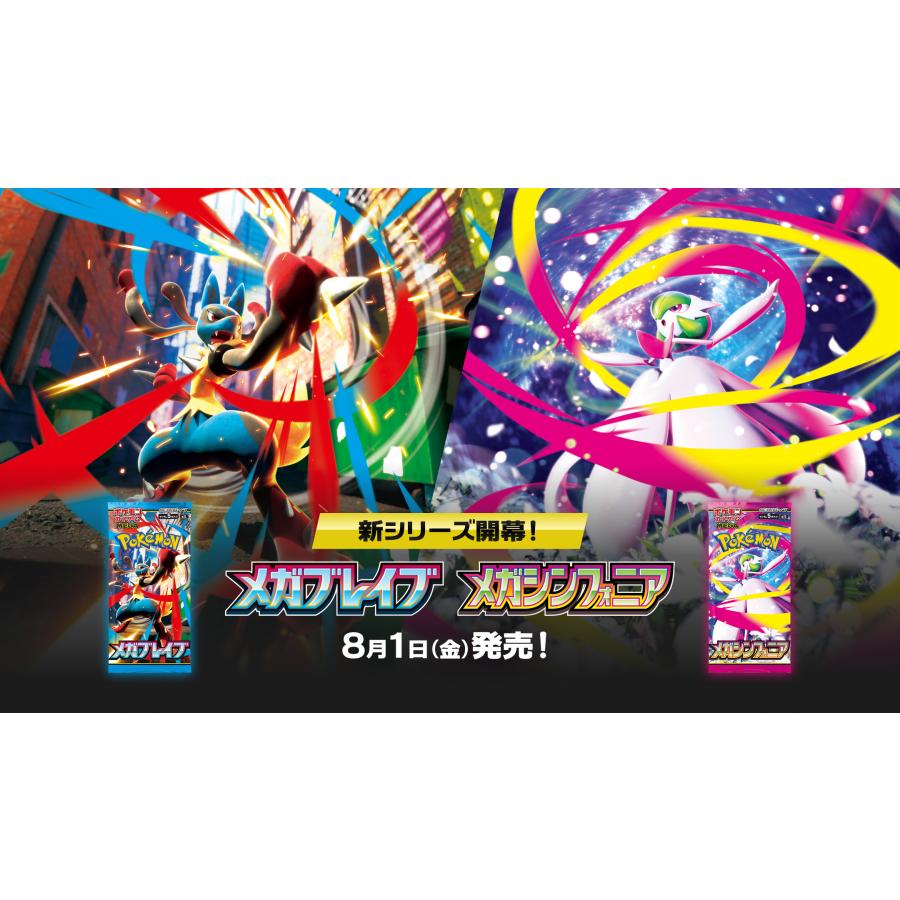 ポケモンカードゲーム 【シュリンク付き】ポケモンカードゲーム MEGA