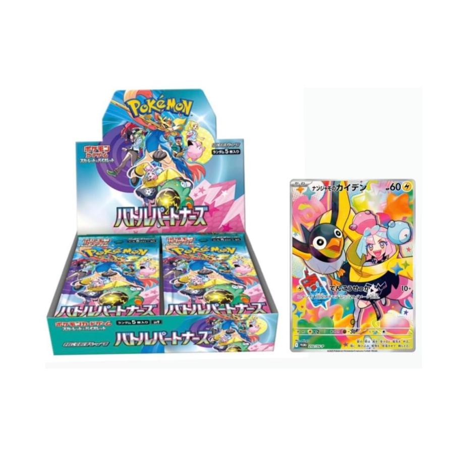 Pokemon（ポケモン） プロモ1パック付 新品未開封 バトルパートナーズ