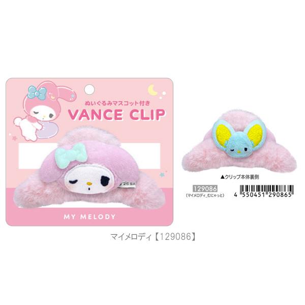 sanrio（サンリオ） ぬいぐるみマスコット付きバンスクリップ むにゃっ