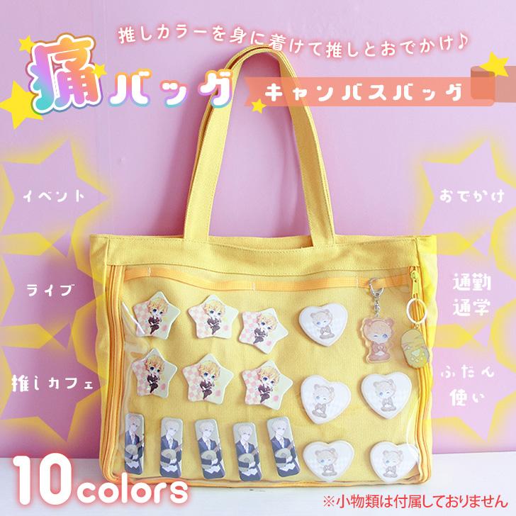 REAL STYLE 痛バッグ 痛バ トートバッグ A4 缶バッジ 缶バッチ ぬい活