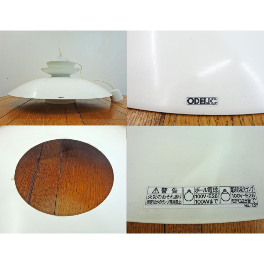 ODELIC（オーデリック） 送料無料 ◇ LED ペンダント照明 OP087284