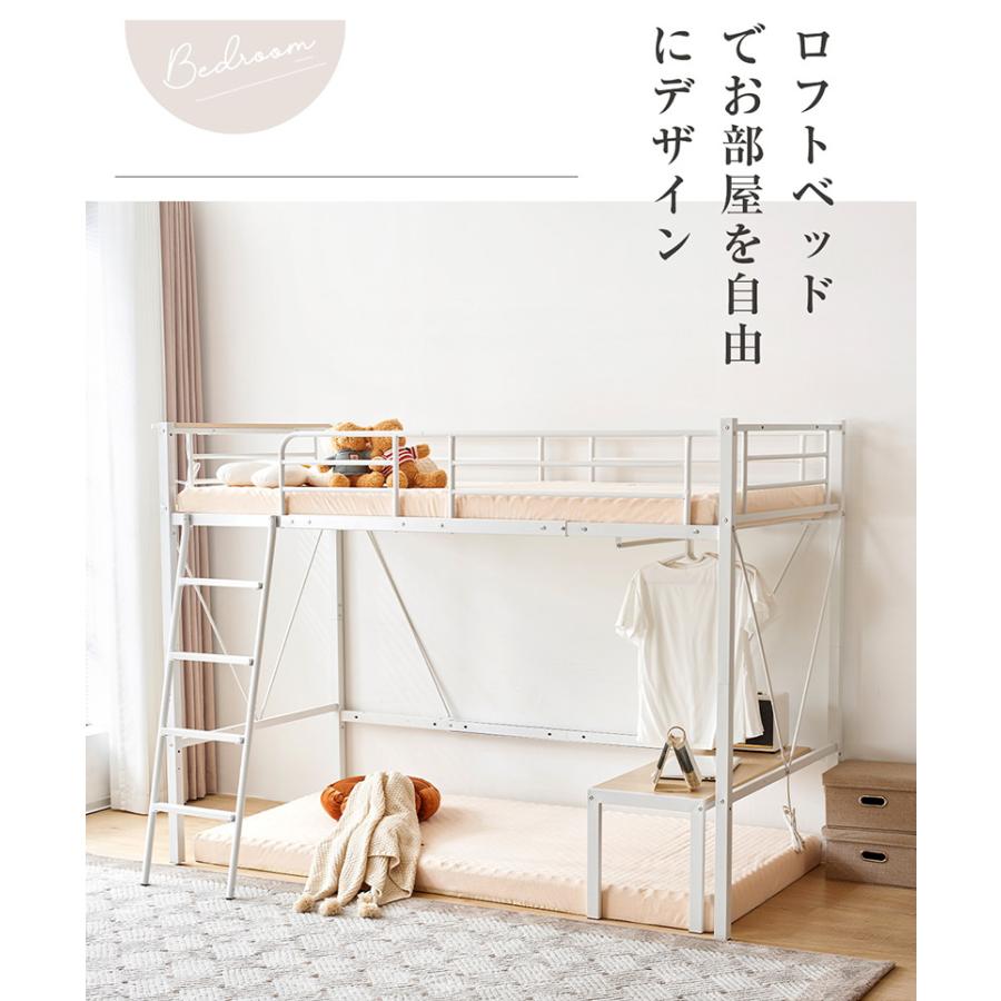 ロフトベッド シングル コンセント付き ミドルタイプ 高さ150cm