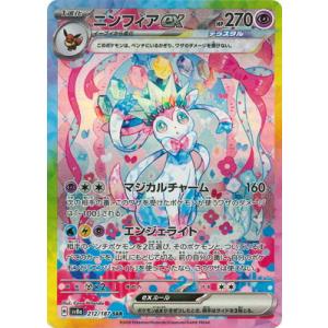 ポケモンカードゲーム メガサーナイトex (SAR) メガシンフォニア 087