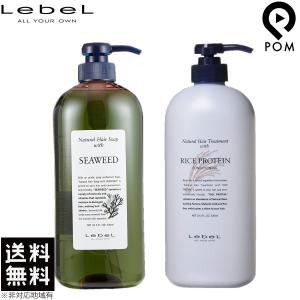 LebeL（ルベル） ナチュラルヘアソープ ホホバ シャンプー 720mL