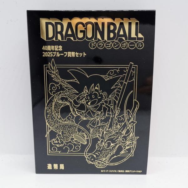 ドラゴンボール 40周年記念 2025年 プルーフ貨幣セット（令和7年
