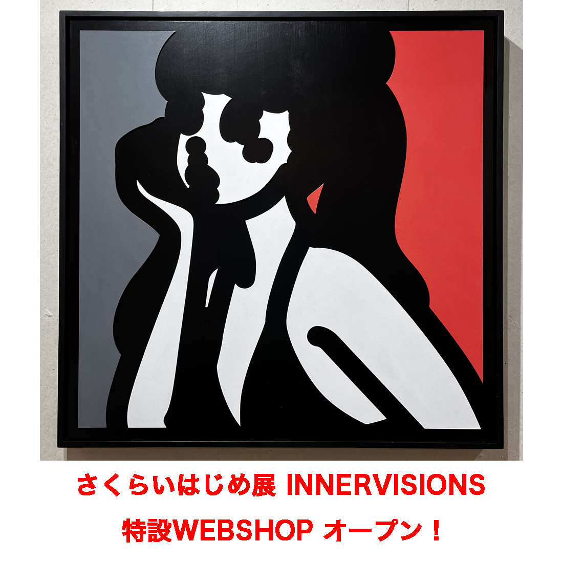 画家＆イラストレーター・さくらいはじめ | J-spirit gallery KYOTO