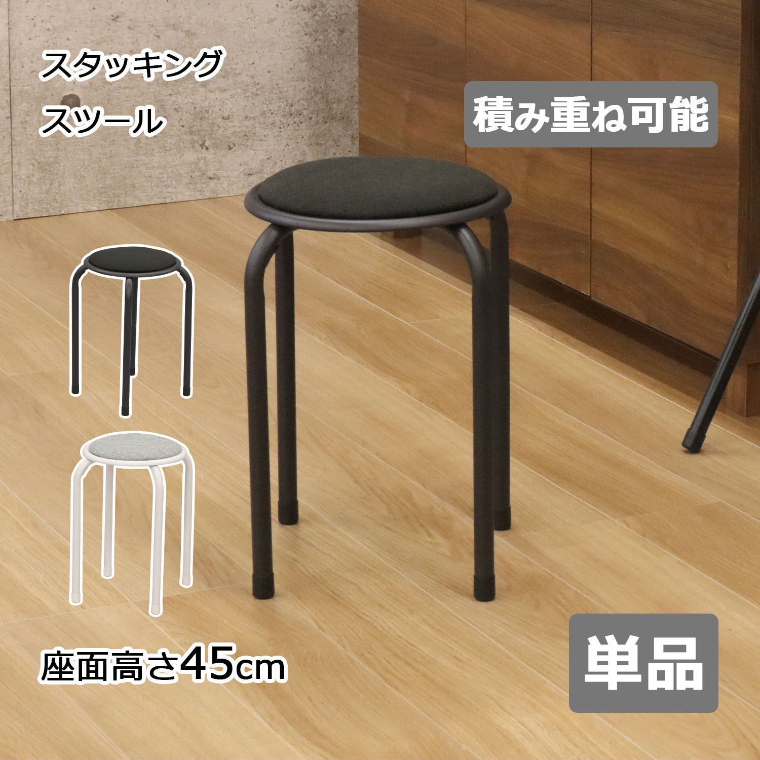 AHSN-10 スタッキングスツール AIS (エイ・アイ・エス) グレー色 AHSN