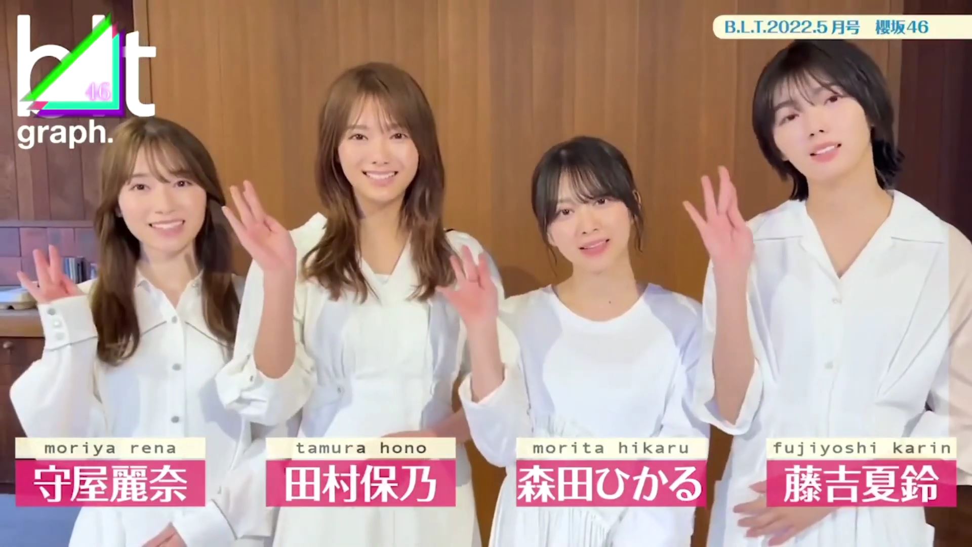 藤吉夏鈴 森田ひかる 田村保乃 守屋麗奈 直筆サインポスター 櫻坂46