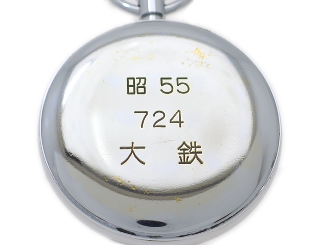 セイコー 鉄道時計 大鉄 6310-0010 21石手巻 OH済 昭和53年製