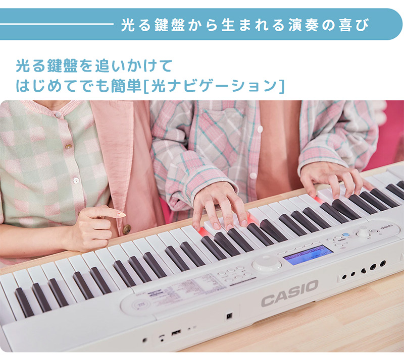 ユアサプライムス.com｜カシオ 電子キーボード LK-520 61鍵盤 電子