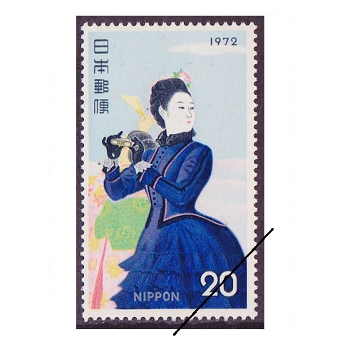 切手趣味週間 1972年 | 切手趣味週間 | 切手の専門店・ネット通販 日本