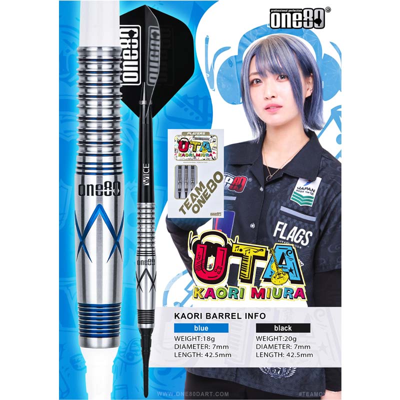 三浦歌織モデル UTA ウタ One80 ワンエイティ 18g 定価12100円 ダーツ > ソフトダーツ > ブランド【ワ行】 > ワンエイティ