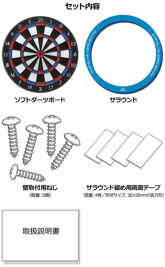 ダーツボード ゼロボードデザイン(ポール付) ダーツボード > ボード/スタンドセット品 > 【セット商品】DARTSLIVE