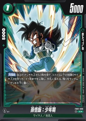 フュージョンワールド,その他,プロモーション,その他プロモ