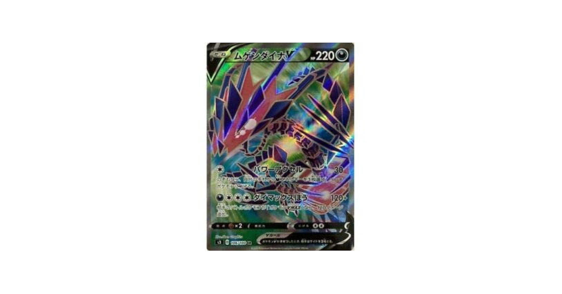 Amazon.co.jp: Pokemon Card Game S3 106/100 Mugendina V Evil (SR