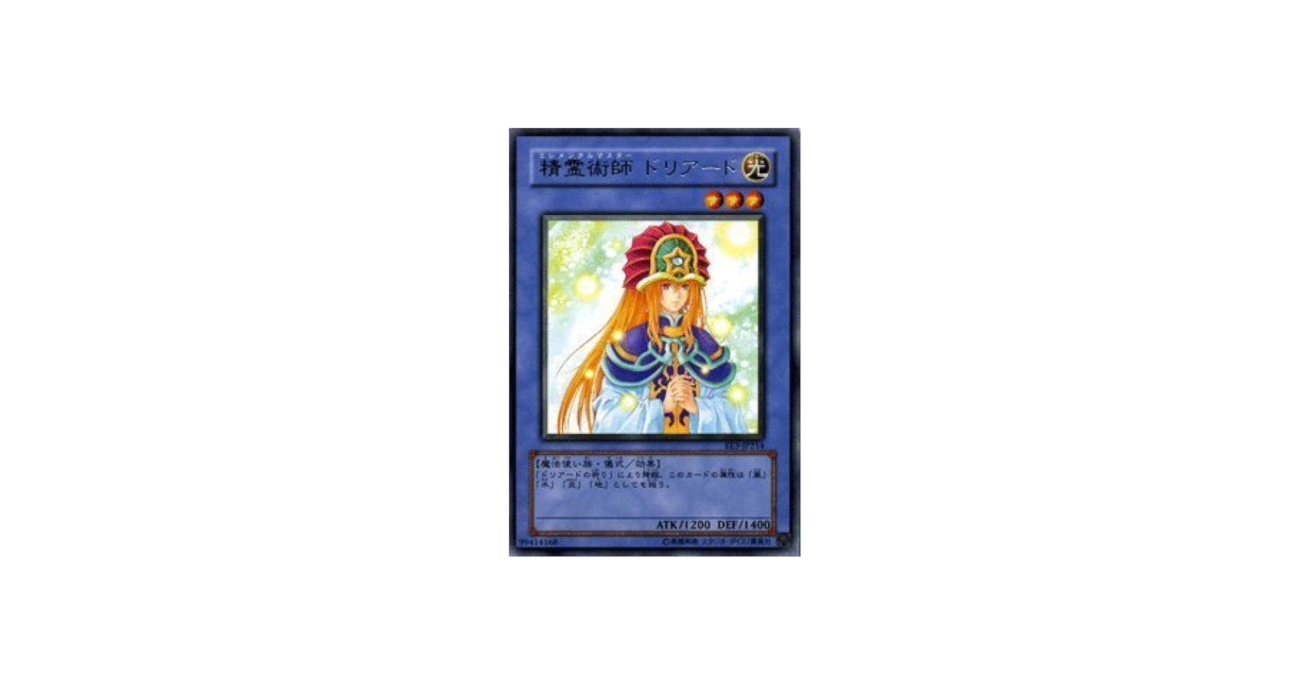 Amazon.co.jp: 遊戯王カード 【 精霊術師 ドリアード 】 EE3-JP214-R
