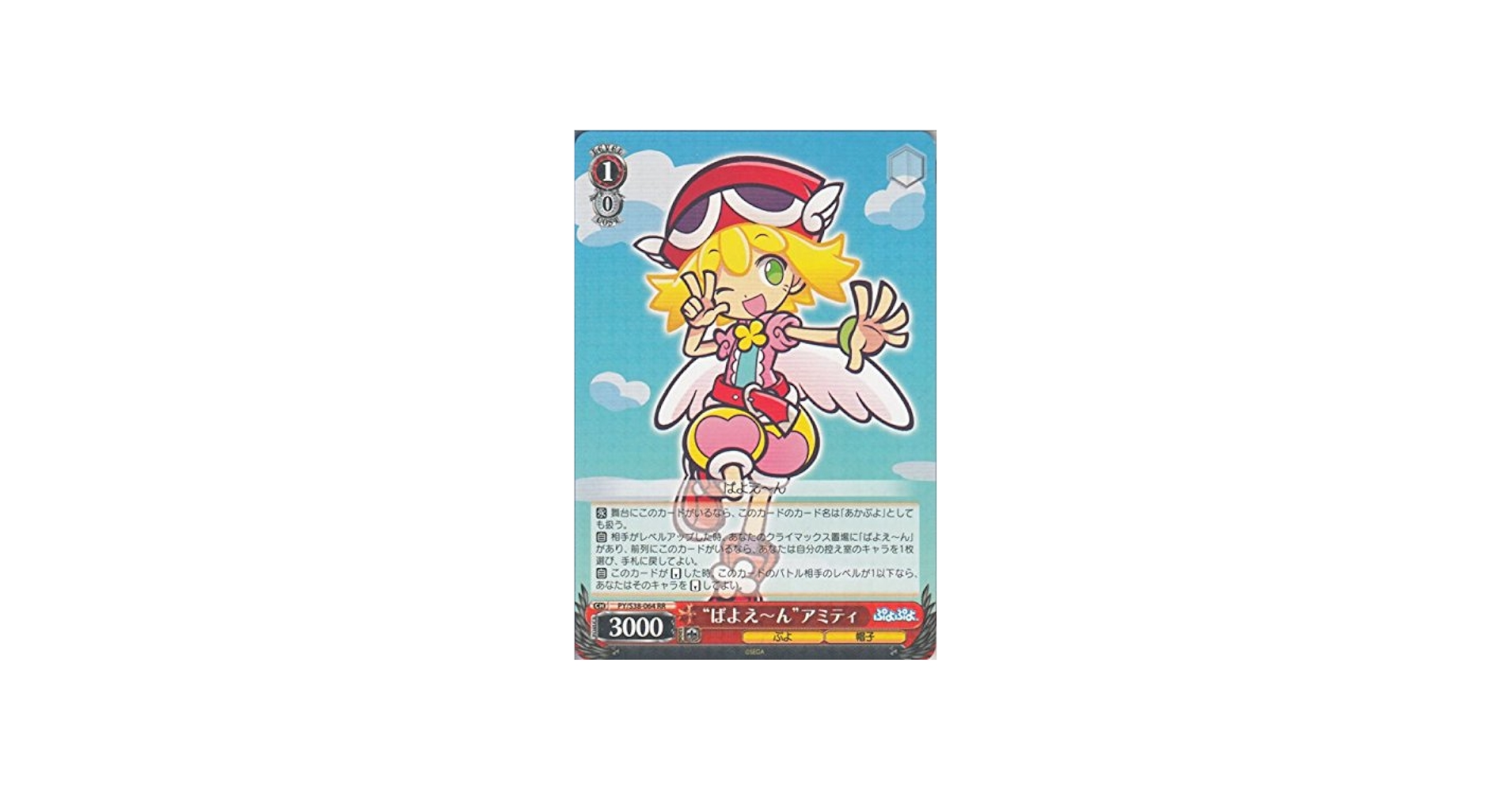 Amazon.co.jp: ヴァイスシュヴァルツ “ばよえ〜ん”アミティ ダブルレア