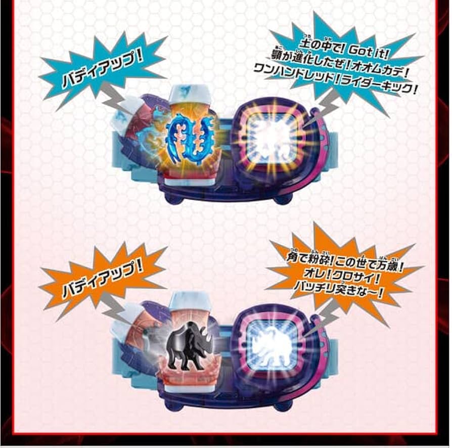 Amazon.co.jp: 仮面ライダーリバイス DXバイスタンプセレクション04