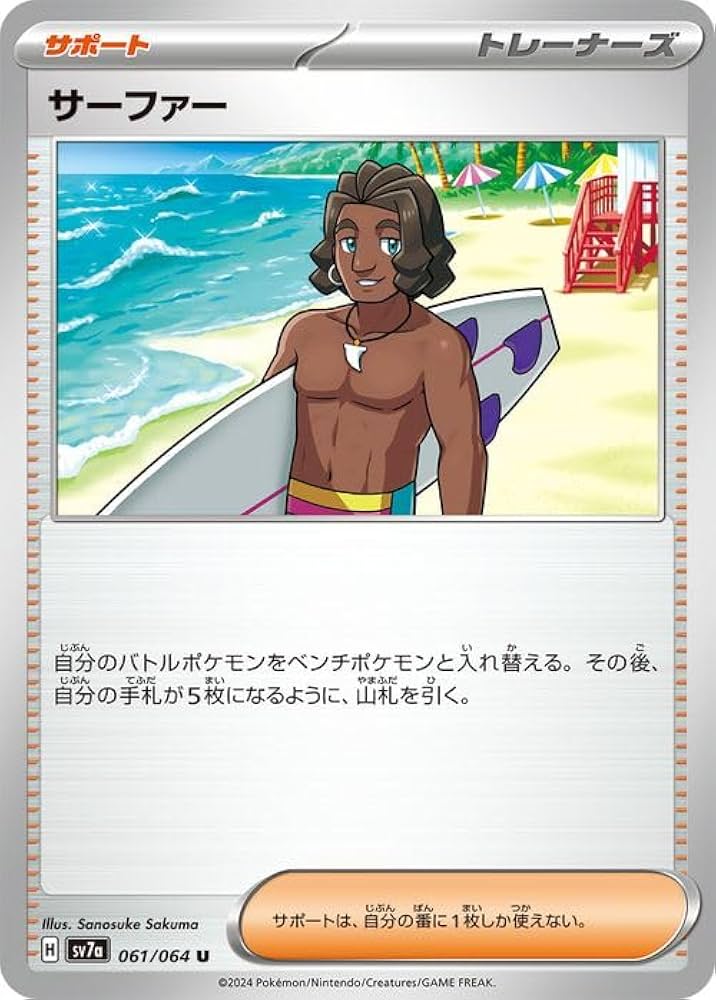 Amazon.co.jp: ポケモンカードゲームSV sv7a 強化拡張パック 楽園