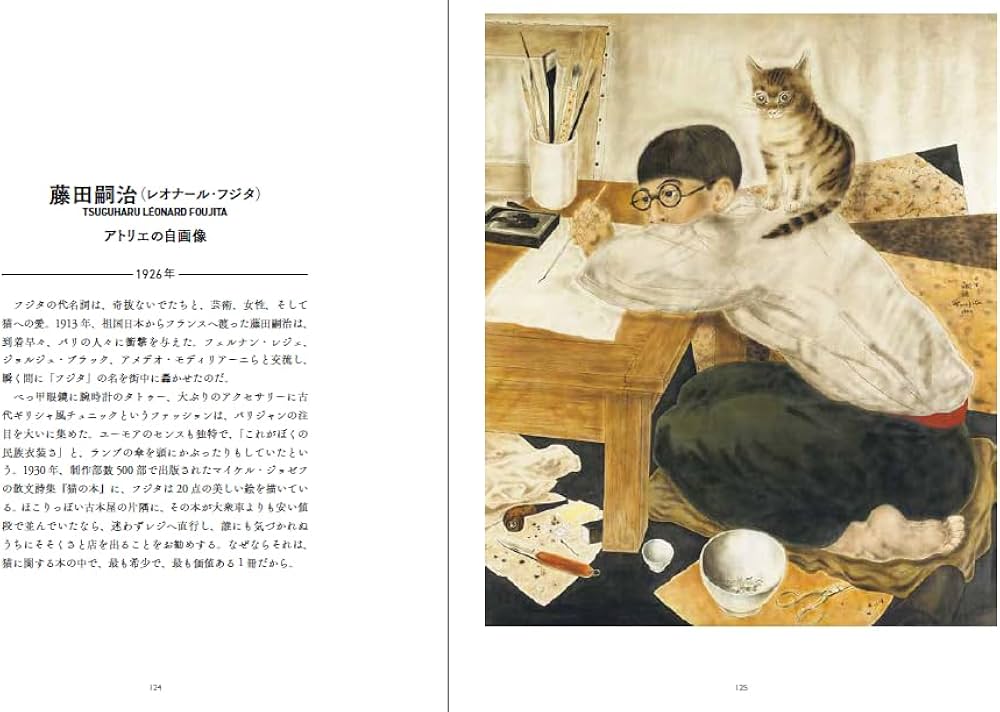 新装版 名画のなかの猫 | アンガス・ハイランド, キャロライン