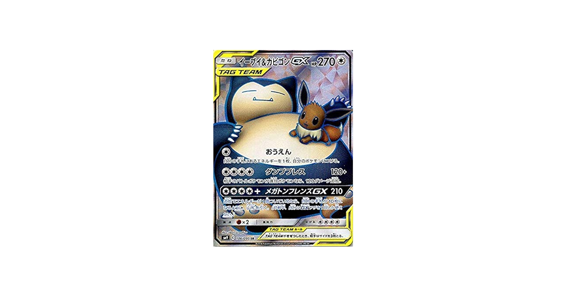Amazon.co.jp: ポケモンカードゲーム SM9 拡張パック タッグボルト