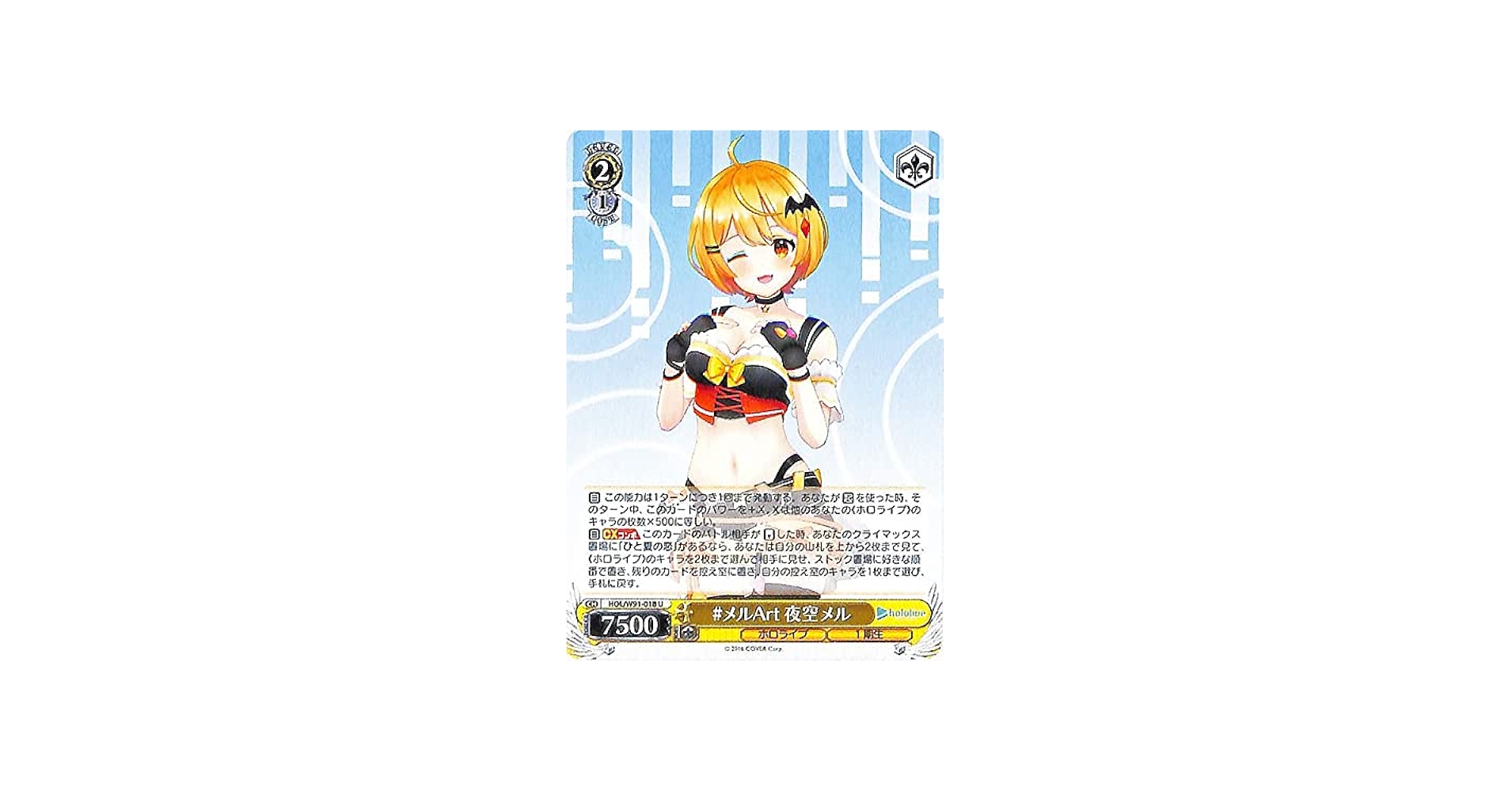 Amazon.co.jp: ヴァイスシュヴァルツ ホロライブプロダクション #メル