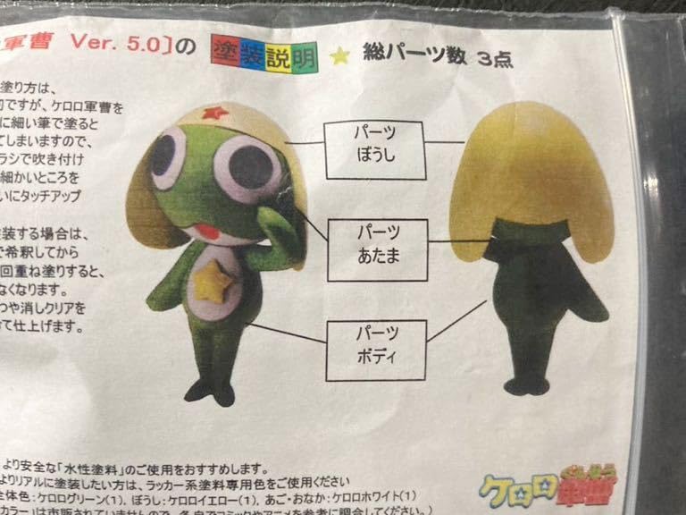 Amazon | ☆ケロロ軍曹 5レジンキットガレキプラモデルフィギュア
