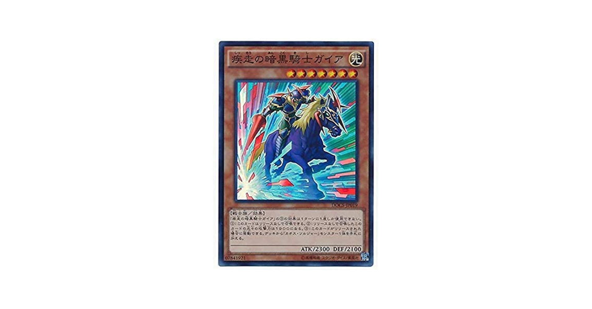 遊戯王 暗黒騎士ガイア DBI-EN103 エラーカード 英語 psa6 遊戯王 暗黒