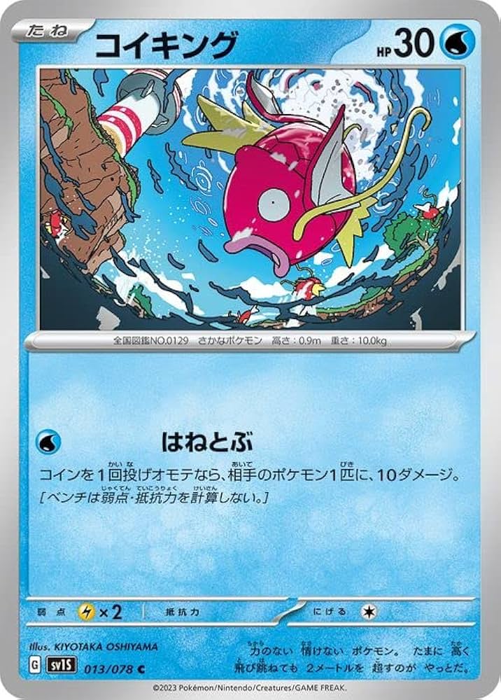 Amazon.co.jp: ポケモンカードゲームSV sv1 拡張パック スカーレット