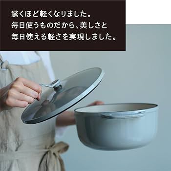 Amazon.co.jp: バーミキュラ 鋳物ホーロー鍋 26cm マットブラック 無水