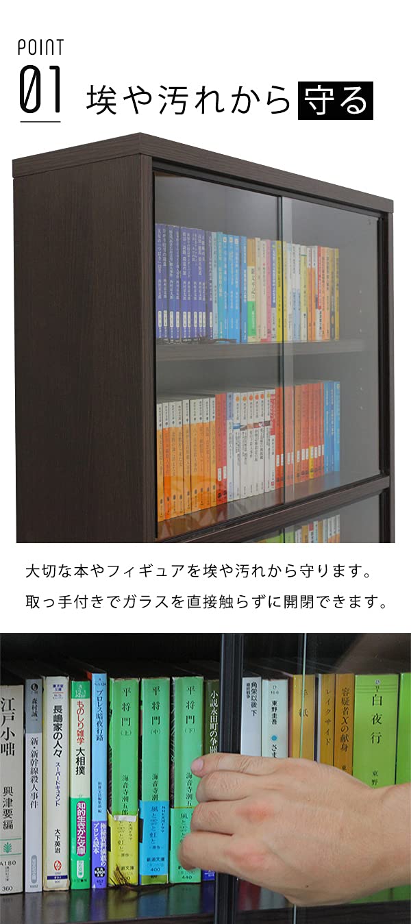 Amazon.co.jp: サンニード 本棚 ダークブラウン ガラス扉付き 幅60 高